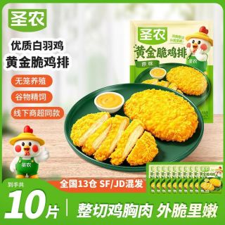 圣农 黄金脆鸡排 100g*10片
