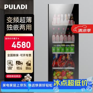 普拉蒂 变频一级能效冰吧家用客厅冷藏柜办公室冰箱茶叶柜嵌入式红酒柜恒温保鲜柜无霜超薄