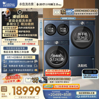小天鹅 本色洗衣房 蓝氧洗烘套装12KG TG12B3滚筒洗衣机
