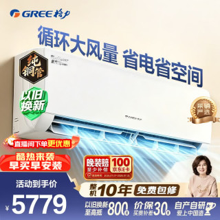 格力 空调蓝海湾max变频冷暖 京韵同款 3匹大挂机省空间商居两用远程智控大风量一级能效