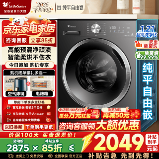 小天鹅 滚筒洗衣机全自动12公斤大容量单洗/洗烘一体带烘干家用变频一级能效蒸汽除菌螨