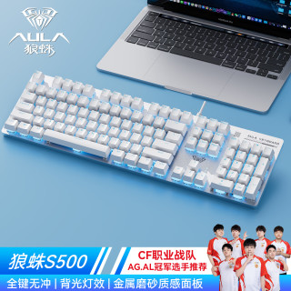 狼蛛 S500机械键盘 有线背光 104键全尺寸 键盘电竞游戏专用 电脑多媒体办公全键无冲 白色冰蓝光青轴