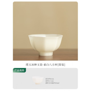 棠门 璞玉冰种八方品茗杯