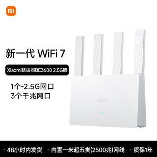 小米 BE3600 2.5G版 3600M 双频千兆家用无线路由器 Wi-Fi 7 白色