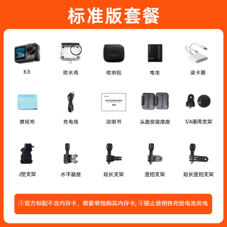 DTUP K8防水运动相机高清防抖摩托车骑行记录仪旅行vlog拍摄神器