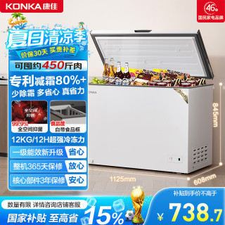 康佳 冰柜300升 低霜小型家用冷柜大容积一级能效