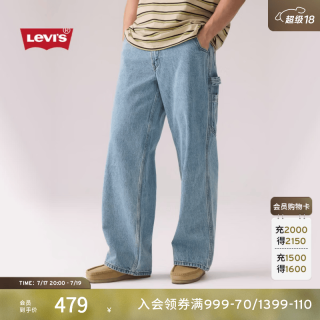 Levi's 26年秋季新款男士美式复古做旧BAGGY宽松直筒牛仔裤 浅蓝色 34 (32)