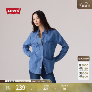 Levi's 女士美式复古简约通勤经典翻领宽松蓝色牛仔衬衫 浅蓝色第二批 M