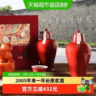 88VIP：鉴湖 古越龙山绍兴黄酒鉴湖酒坊博物馆藏酒2005年冬酿花雕酒糯米酒年份