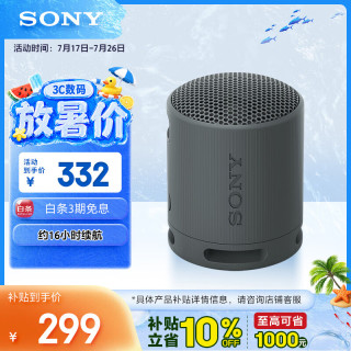 索尼 SRS-XB100 蓝牙音箱音响 迷你便携 重低音16小时续航 户外音箱 防水防尘 黑色 礼物