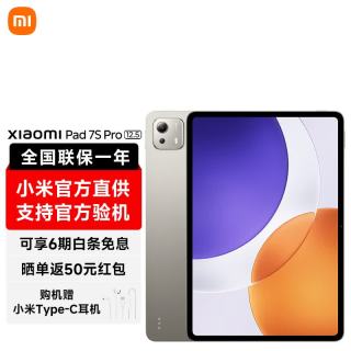 小米 7S Pro 平板电脑 12.5英寸 12GB+256GB