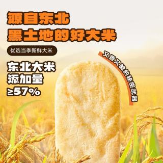 小鹿蓝蓝 DHA脆脆香米饼 儿童脆米饼仙贝米果饼干零食 120g