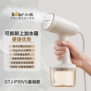 移动端：小熊 ear 小熊 2024手持挂烫机家用
