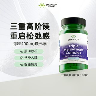 移动端、88VIP：斯旺森 美国苏糖酸镁补充剂670mg 记忆力偏头痛90粒