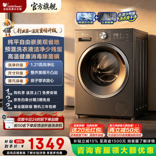 小天鹅 28T纯平自由嵌 滚筒洗衣机 10公斤