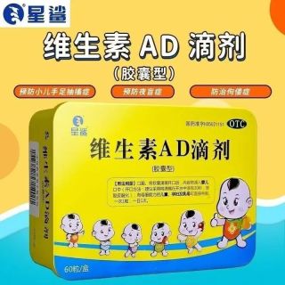 星鲨 维生素AD滴剂 60粒/1盒