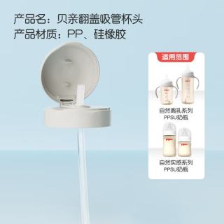 贝亲 自然离乳 儿童奶瓶 吸管 重力球 双把手 翻盖吸管杯头  1-2岁