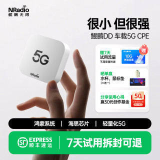 鲲鹏无限 5G CPE