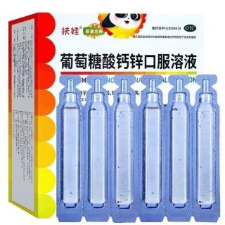 扶娃 葡萄糖酸钙锌口服液 10ml*54支