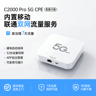 鲲鹏无限 C2000Pro 5G CPE