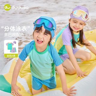 嘟嘟家 儿童分体泳衣套装