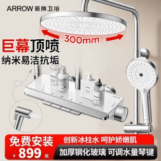 百亿补贴：箭牌 淋浴花洒套装 增压喷头