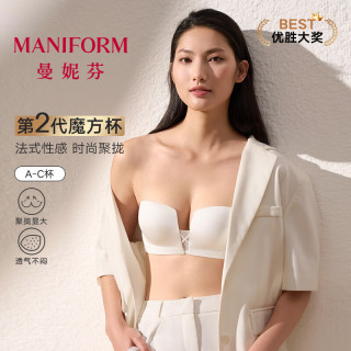 曼妮芬 「性感魔方杯」无钢圈女士时尚小胸聚拢美背无痕抹胸可拆肩带内衣