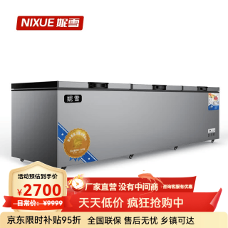 妮雪 冰柜商用冷冻大容量商用卧式家用冷柜全冷冻冷藏柜展示柜商用冰柜大冰箱