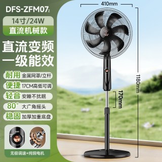 钻石牌 纯铜电机一级能效电风扇家用大风力落地扇直流变频卧室电扇