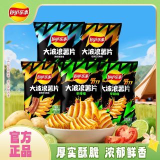 百亿补贴：乐事 薯片 大波浪 70g*5 多口味组合