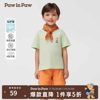 Paw in Paw PawinPaw卡通小熊 男女童纯色短袖T恤 Green绿色/