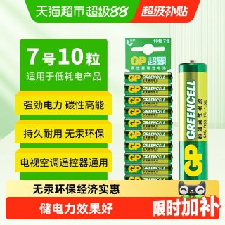 移动端：超霸 7号高能电池10粒