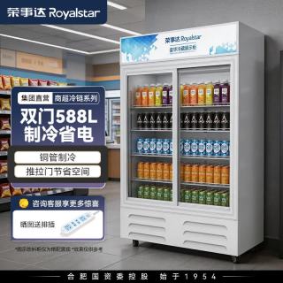 荣事达 滑门饮料展示柜冰柜大容量商用冷藏展示柜超市便利店饮料陈列冰箱蔬菜保鲜柜风冷无霜立式啤酒冷柜