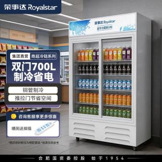 荣事达 滑门饮料展示柜冰柜大容量商用冷藏展示柜超市便利店饮料陈列冰箱蔬菜保鲜柜风冷无霜立式啤酒冷柜