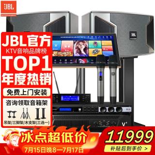 JBL KI310 家庭ktv音响套装 影院家用K歌音箱ktv唱歌全套设备卡拉ok唱歌全套设备