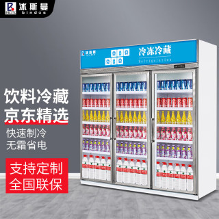冰斯曼 饮料展示柜商用冰箱三开门超市便利店饮料冰柜四门五门立式冷藏柜风冷无霜水保鲜柜酒吧啤酒冷柜