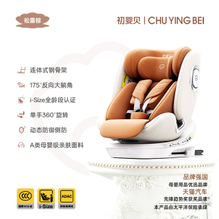 移动端：初婴贝 舒悦儿童安全座椅汽车用0-4-12岁婴儿宝宝车载可坐可躺通风加热 MAX羽纱金+智能通风加热+遮阳棚