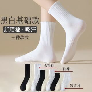 勋阳宇乐 三双装 纯色袜子
