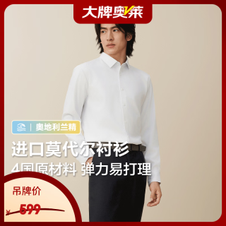 Hodo 长袖衬衫男休闲易打理舒适弹力衬衣男父亲节礼物 层云白W1 45