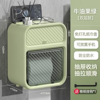 桔子灯笼 卫生间塑料纸巾盒家用厕所客厅免打孔壁挂式加高防水可拆卸抽纸盒 双层款牛果油绿（送卷纸挂钩）