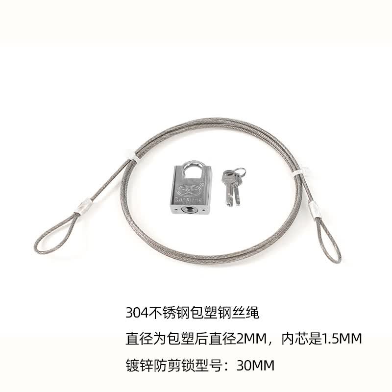 CRH 304不锈钢钢丝绳锁 2mm粗5米+防剪锁 机械锁