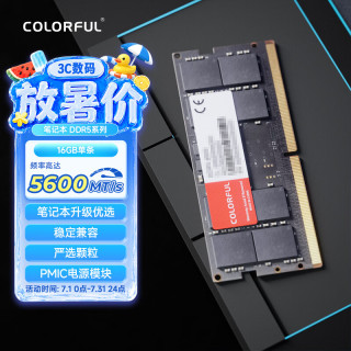 七彩虹 16GB DDR5 5600 笔记本内存条