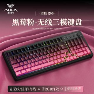 狼蛛 S99无线键盘 三模蓝牙有线机械手感RGB灯效办公游戏电竞99键 电脑键盘笔记本台式机通用 黑莓粉