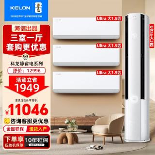 科龙 静省电空调套装组合 新一级节能变频 大1.5匹/大3匹Ultra 冷暖两用
