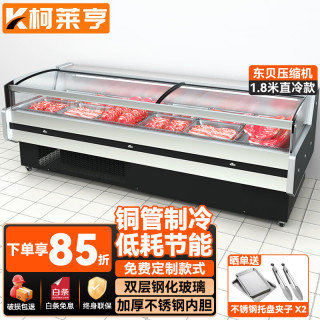 柯莱亨鲜肉柜展示柜商用猪肉保鲜柜生鲜超市冷藏柜水果捞果切柜凉菜熟食寿司冰柜直冷1.8米 KLH-XR180