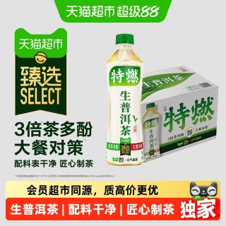 88VIP：元气森林 猫超臻选生普洱茶500mL*15瓶元气森林特燃无糖茶饮品原叶萃取
