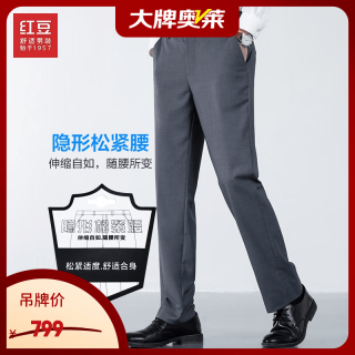 Hodo 夏季西裤男正装垂顺松紧腰休闲裤男西服裤子正装父亲节送礼