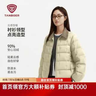 坦博尔 26年新款小个子轻薄羽绒服女款舒适秋冬衬衫领短款外套TB62350266 黄油芝士 XS (155)
