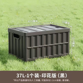 禧天龙 折叠收纳箱 户外露营车载箱 黑色 37升 （环保0甲醛0异味）