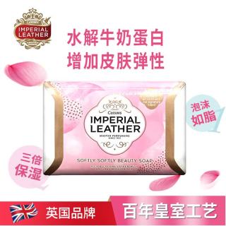 加信氏 原装进口Cussons加信氏英国皇室香皂洗澡玫瑰香皂丝滑柔嫩95g